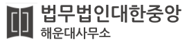 대한중앙 성범죄전문센터